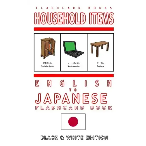 Household Items - English to Japanese Flash Card Book: Black and White Edition - Japanese for Kids