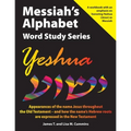 Messiah's Alphabet Word Study Series: Yeshua: Appearances of the name "Jesus" throughout the Old Testament -- and how the name's Hebrew roots are expr