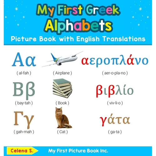 My First Greek Alphabets Picture Book with English Translations: Bilingual Early Learning & Easy Teaching Greek Books for Kids
