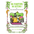 No Fighting, No Biting