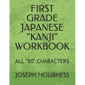 First Grade Japanese "Kanji": All "80" Characters