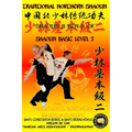 Shaolin Basic Level 2