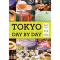 Tokyo: Day by Day: 365 Things to See and Do!