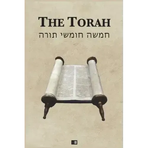 The Torah: The first five books of the Hebrew bible