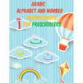 Arabic Alphabet NUMBER TRACING for kids book: Great Gift For Bilingual Parents Arabic Language Alphabet Book For Babies, Toddlers & Kids Ages 3-8