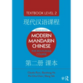 Modern Mandarin Chinese: The Routledge Course Textbook Level 2