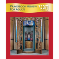 Hineni: Prayerbook Hebrew for Adults
