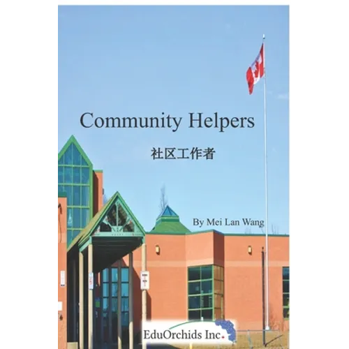 Community Helpers: 社区工作者