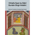 Chhatīs Gyan by Giānī Gurnām Singh Anbālvī.