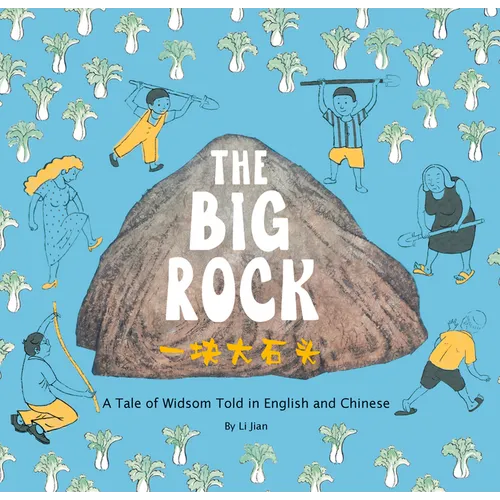 The Big Rock: A Tale of Wisdom Told in English and Chinese