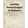 Learning Korean Hangeul for beginners: Hangul writing practice workbook
