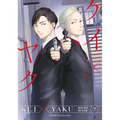 Kei X Yaku: Bound by Law 7