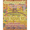 Rama Shatanama Stotra & Rama Jayam - Likhita Japam Mala: Journal for Writing the Rama-Nama 100,000 Times alongside the Sacred Hindu Text Rama Shatanam