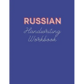 Russian Handwriting Workbook: Book to Master Russian Language Writing Skills, Notebook with Cyrillic Alphabet, Practical Worksheet to Help You in Le