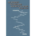 My Journey to Freedom: Kybartai to Haifa - Memoir by Josef Rosin
