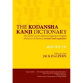 The Kodansha Kanji Dictionary