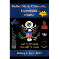 U.S. Citizenship Study Guide: Chinese: 100 Questions You Need To Know
