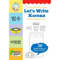 Let's Write Korean Words About Food: Practice Writing Workbook