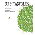 999 Tadpoles