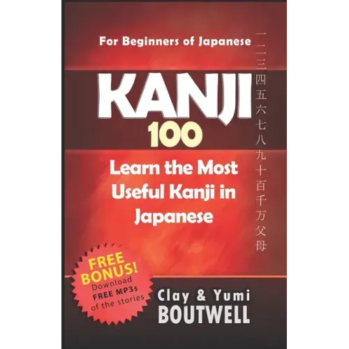 Kanji 100: Learn the Most Useful Kanji in Japanese