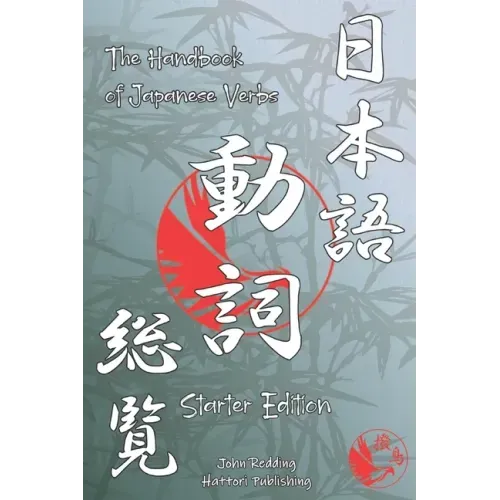 The Handbook of Japanese Verbs (Starter Edition)