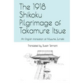 The 1918 Shikoku Pilgrimage of Takamure Itsue: An English translation of Musume Junreiki