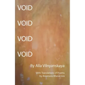 Void