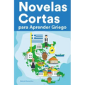 Novelas Cortas para Aprender Griego: Historias cortas en Griego para principiantes
