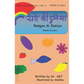 World of colors: A book of colors