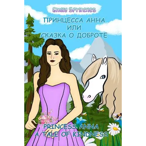 Princess Anna: A Tale of Kindness: English - Russian Bilingual Book (Russian book for children, Dual Language)