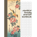Japanese Writing Practice Workbook: Genkouyoushi Paper For Writing Japanese Kanji, Kana, Hiragana And Katakana Letters - Grey Wagtail and Rose