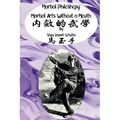 Martial Arts Philosophy: Martial Arts Without a Mouth
