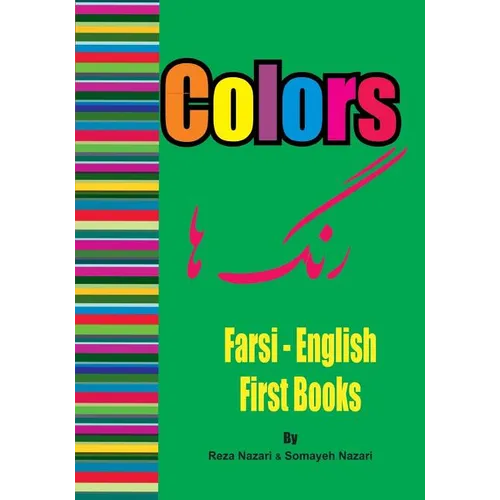 Farsi - English First Books: Colors