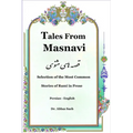 Tales From Masnavi: Selection of the Most Common Stories of Rumi in Prose