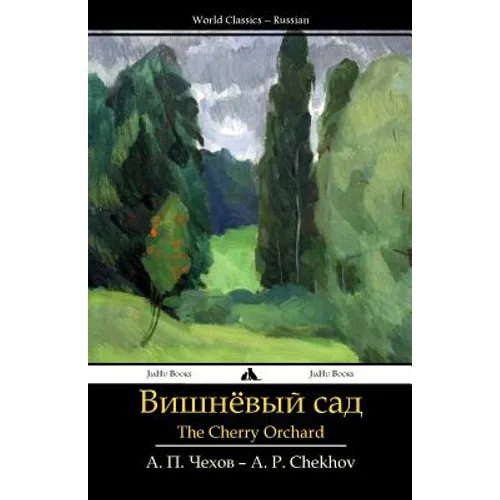 Cherry Orchard: Vishnevyi Sad