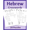 Hebrew Crosswords: 28 Puzzles
