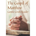 Gospel of Matthew, Gentle Greek Reader: Complete text in Greek and English, reading practice for students of God's word in Koine Greek