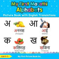 My First Marathi Alphabets Picture Book with English Translations: Bilingual Early Learning & Easy Teaching Marathi Books for Kids