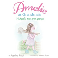 Amelie at Grandma's - Η Αμελί πάει στη γιαγιά: Children