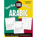 Your First 100 Words in Arabic (Book Only): Beginner's Quick & Easy Guide to Demystifying Non-Roman Scripts