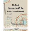 My First Learn to Write Arabic Letters Workbook: Learn to Write, Join and Read Arabic Alphabet with Pen Control For Beginners (Arabic Version)