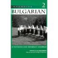 Intensive Bulgarian: A Textbook and Reference Grammar, Volume 2