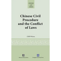 Chinese Civil Procedure and the Conflict of Laws