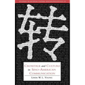 CrossTalk and Culture in Sino-American Communication