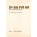 Siree Guru Granth Sahib (Sikh Religion Scriptures 2)