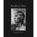 Rongrong's Diary: Beijing East Village
