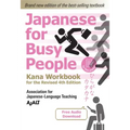 Japanese for Busy People Kana Workbook: Revised 4th Edition (Free Audio Download)