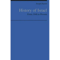 History of Israel: From 1948 to Present