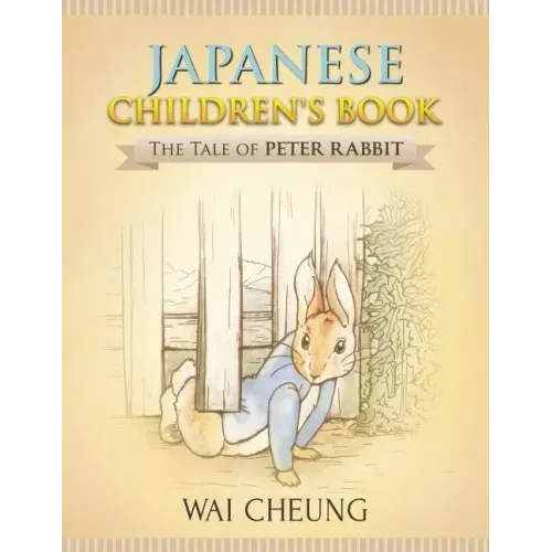 Japanese Children's Book: The Tale of Peter Rabbit