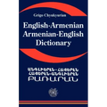 English Armenian; Armenian English Dictionary: A Dictionary of the Armenian Language